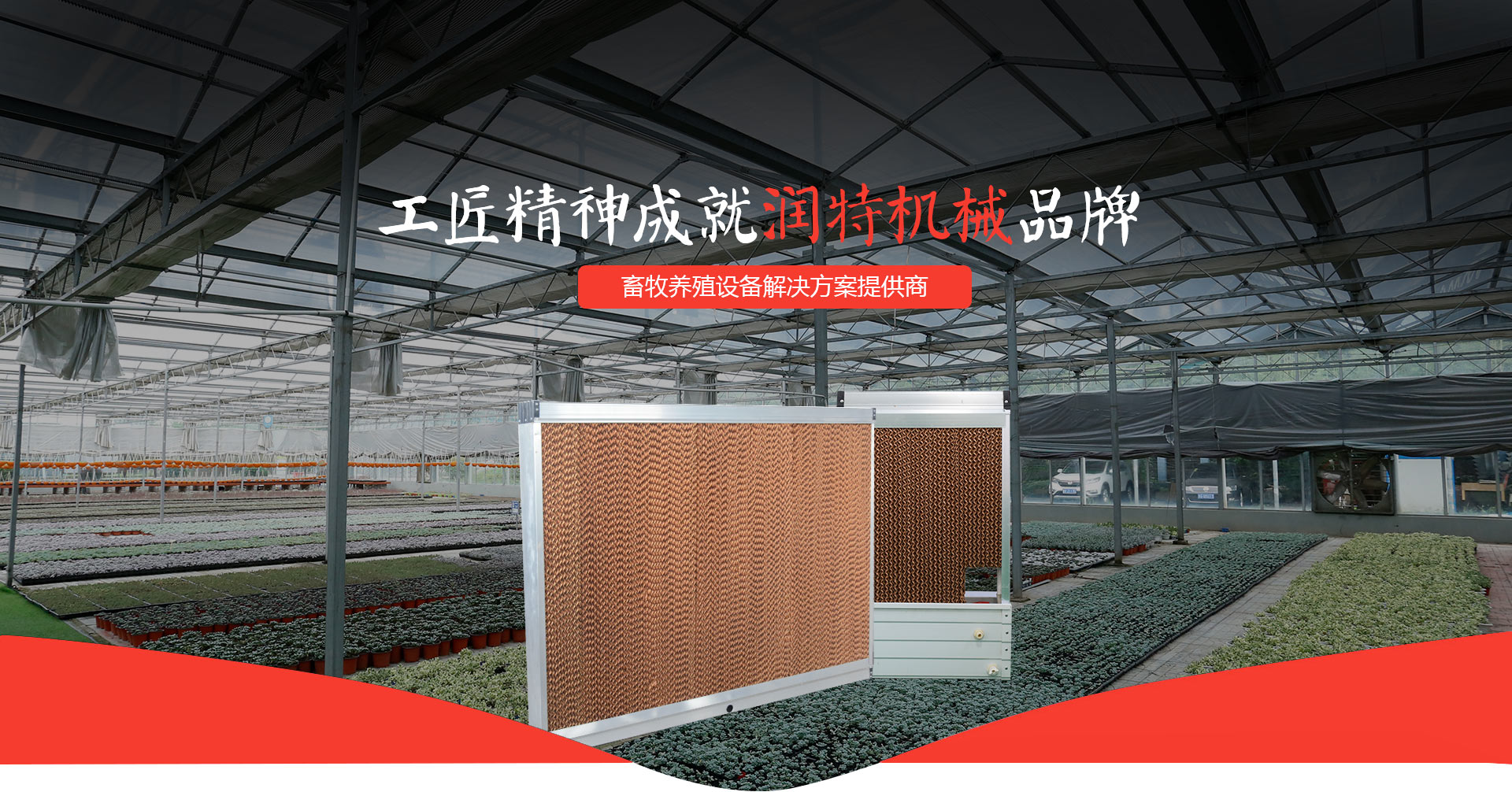 山東潤特機械科技有限公司